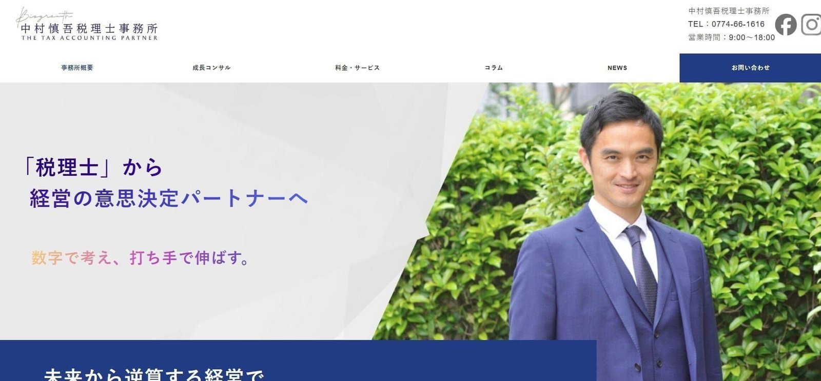 BIZGROWTH