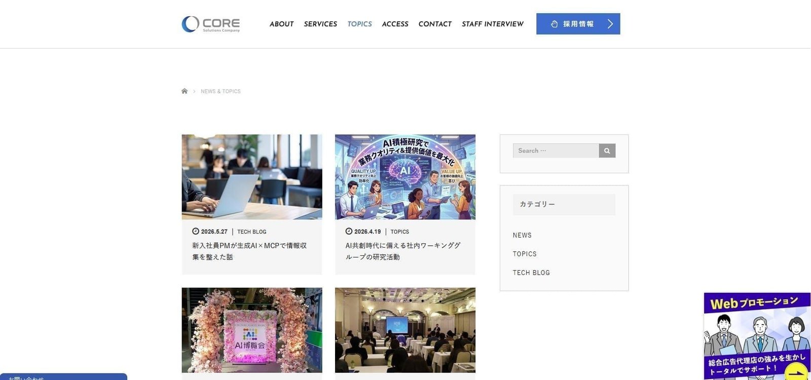 Coresite