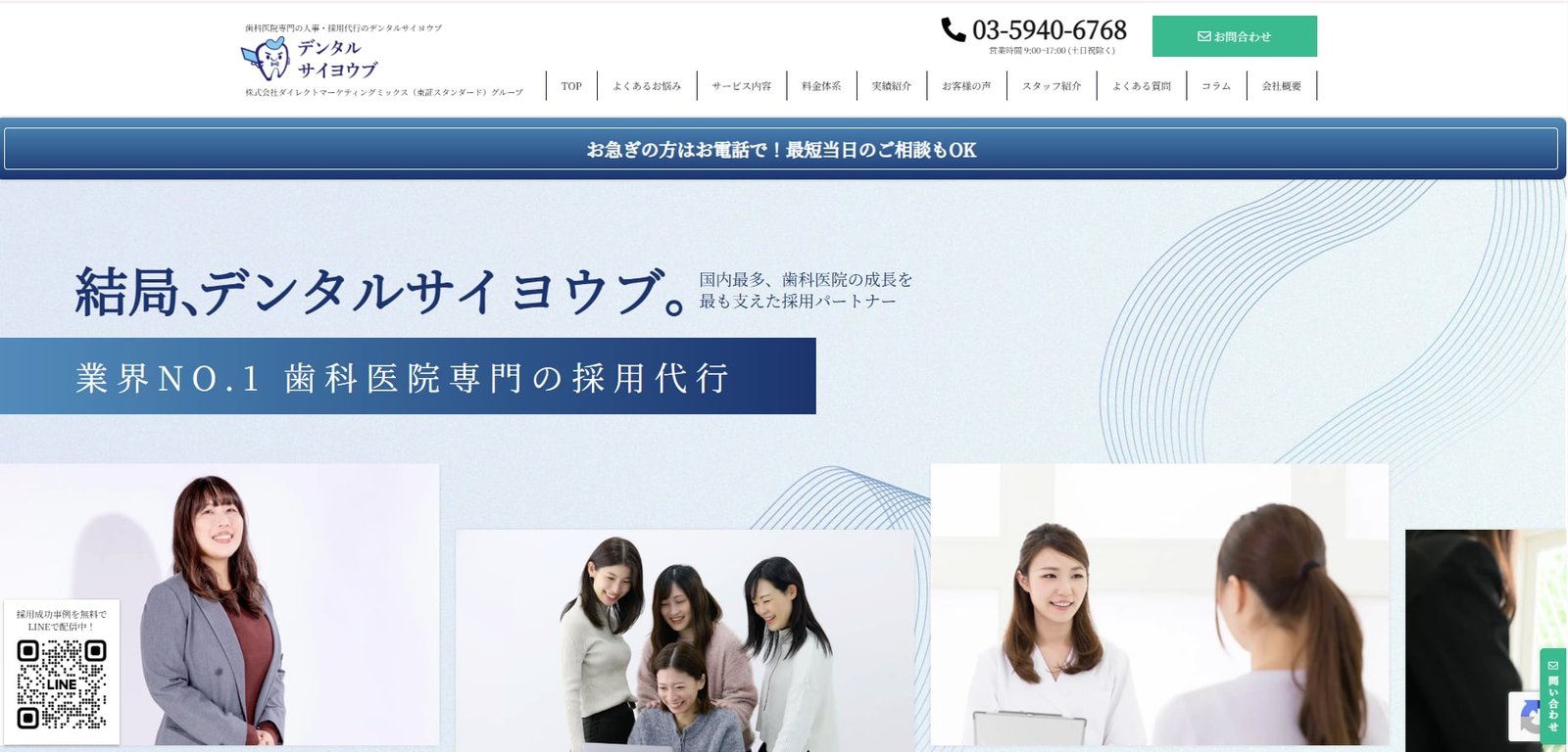 DENTAL SAIYOUBU gallery 3