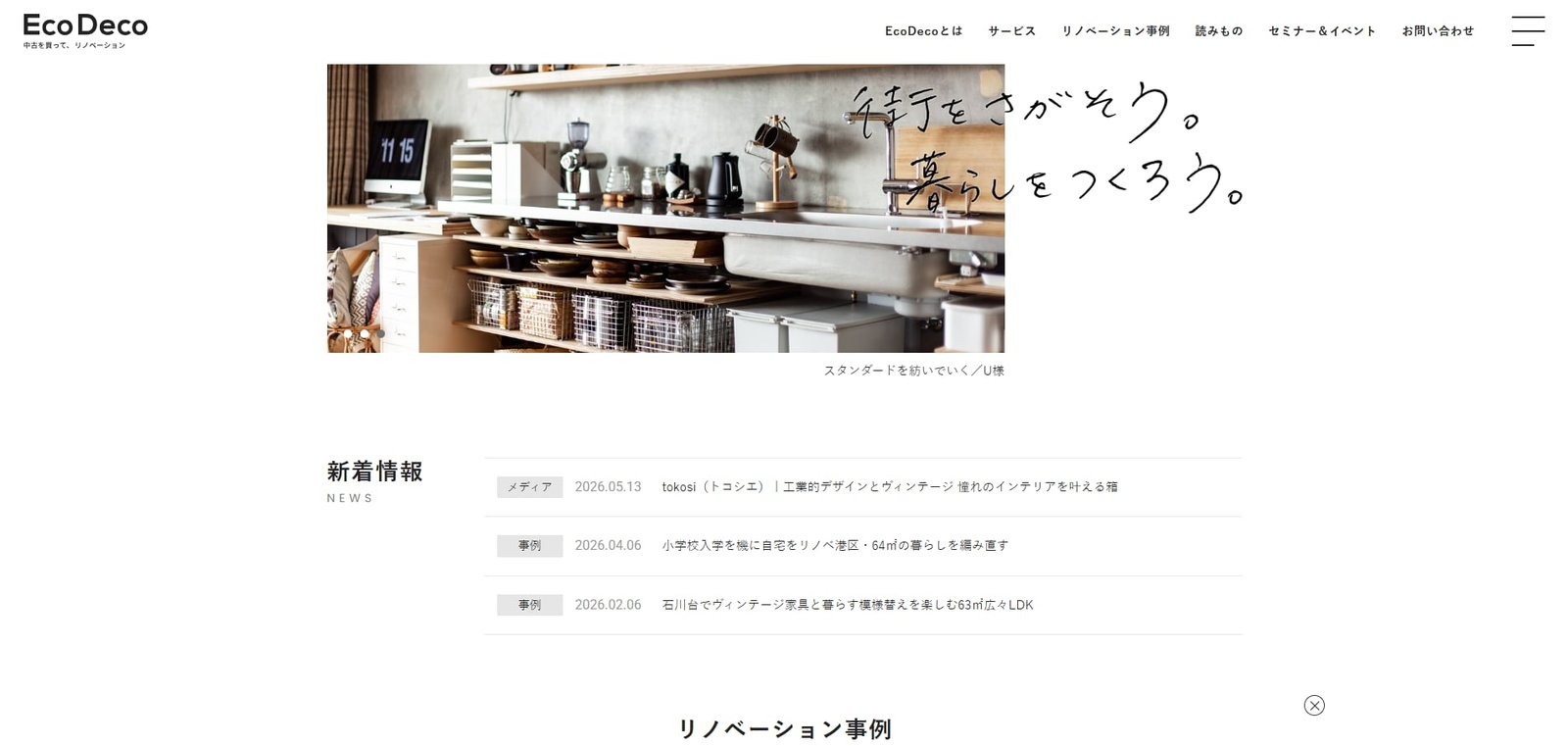ECODECO gallery 1