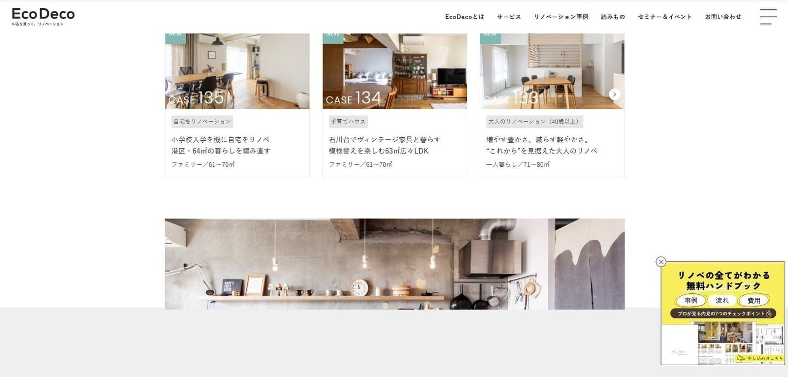 Ecodeco