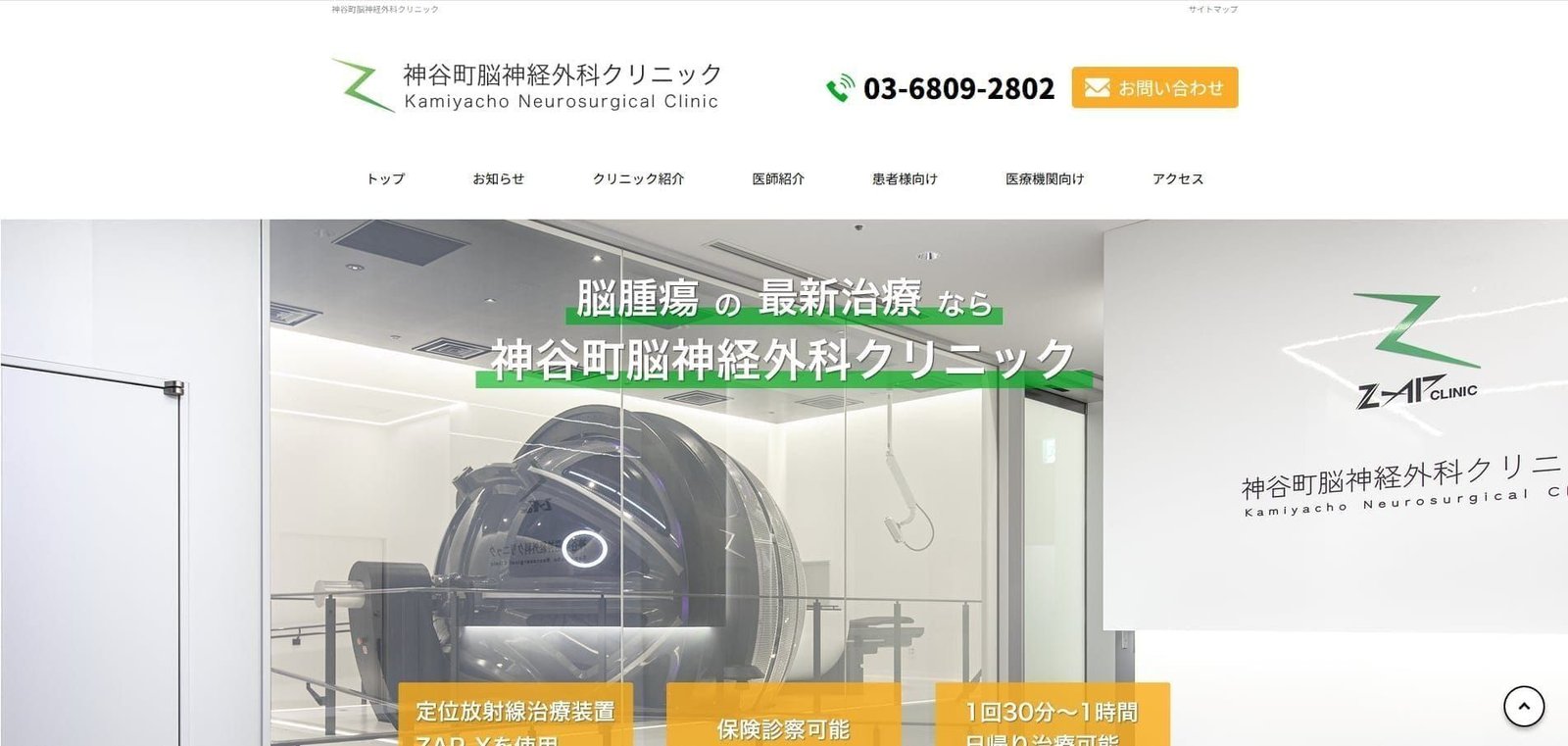KAMIYACHO ZAP