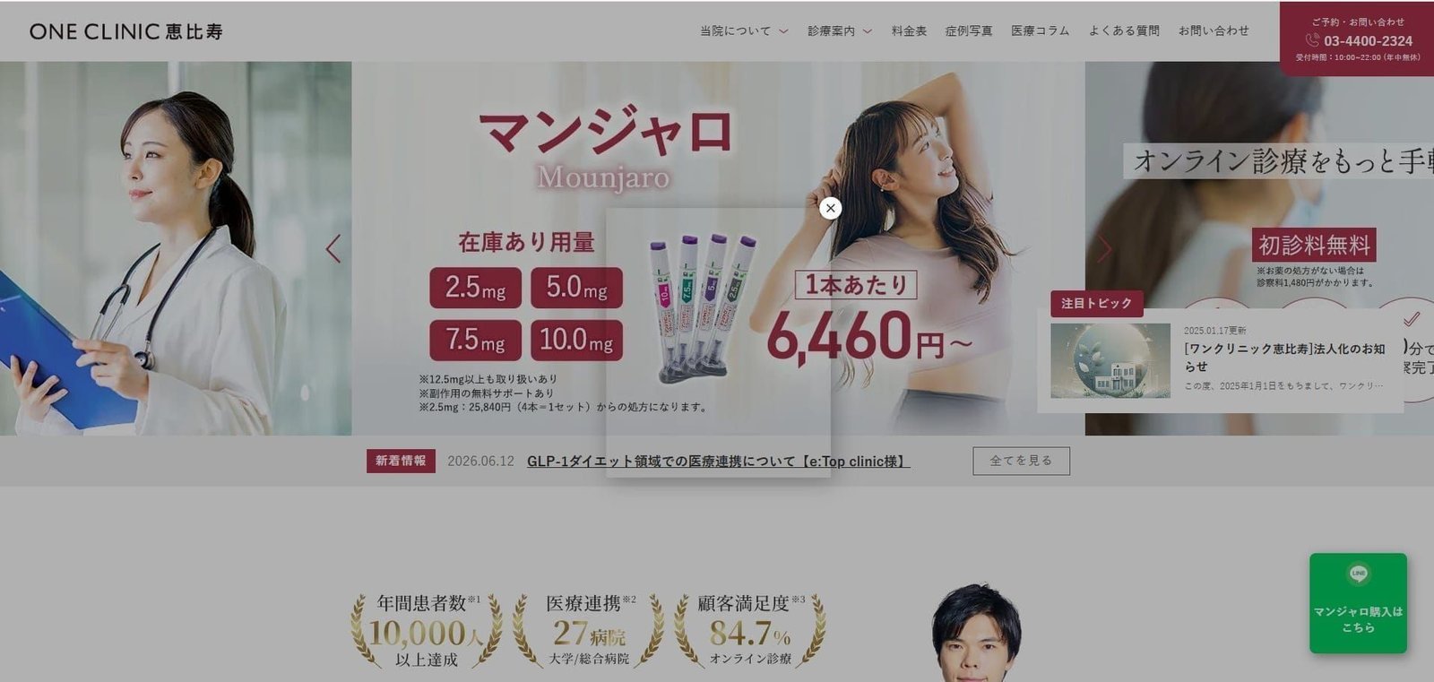ONE CLINIC