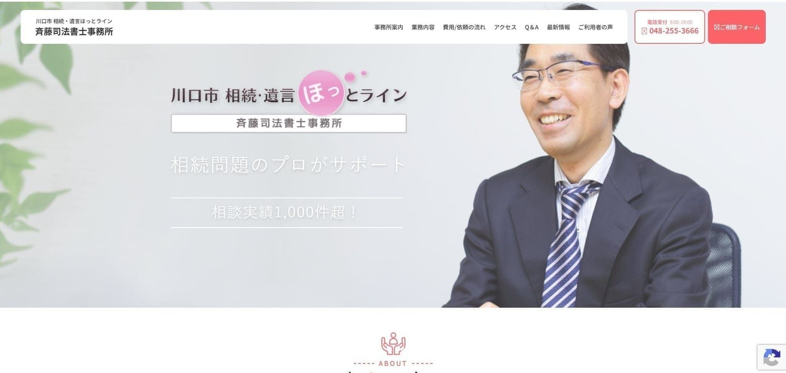 SOUZOKU KAWAGUCHI